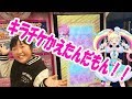 【キラっとプリ☆チャン】プリチャンジュエル キラチケがおかしい！？なんでこんなんに？ prichan