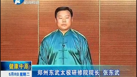 Chen style Tai Chi new frame 1st routine tutorial 01/25