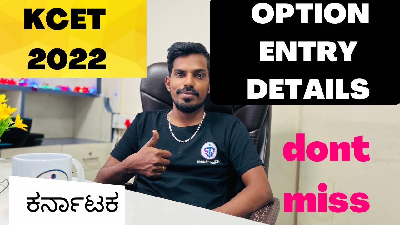 KCET 2022 OPTION ENTRY DETAILS| KARNTAKA CET 2022 COUNSELLING