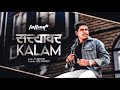 Tushar   sattyavar kalam  prod by mc sandy  official  2023k