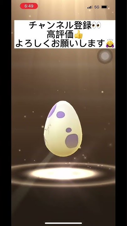 ポケモンgo 10kmタマゴ5連チャン ポケモンgo Shorts Ainsibaslavida Youtube