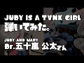 JUDY IS A TANK GIRL  / JUDY AND MARY   五十嵐公太さん ドラムに合わせて弾いてみた ジュディアンドマリー
