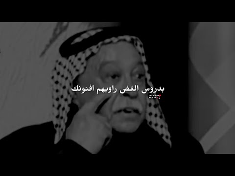 عله هونك اخذ طبع الجلاد ولاتعض بهام سريح الزريجاوي اجمل قصيده بحياتي شفتها شاعر عراقي كبير قصه شعر