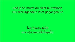 So oder so - Bosse (German + Thai lyrics)