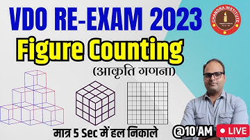 UPSSSC VDO RE EXAM 2023 | FIGURE COUNTING Reasoning Tricks in Hindi #01 | BY- SAURABH SIR