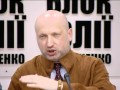 Турчинов та Власенко про справи проти ЭЕСУ