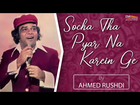 Socha Tha Pyar - Ahmed Rushdi | EMI Pakistan Originals