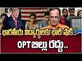 Trump’s New Bill to Ban OPT? | USA OPT Visa Explained | Latest Trump News | USA Updates 2026