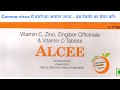 Corona Mahamari se bachne ka upay || ALCEE TABLET || Full reviews