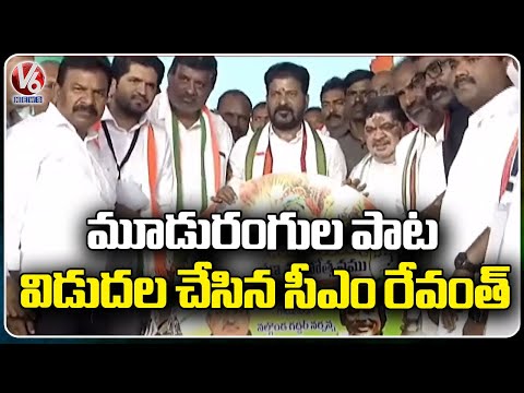 CM Revanth Reddy Launch Song CD In Jana Jathara Meeting | Huzurabad | V6 News - V6NEWSTELUGU