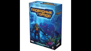 :   1/2  -    . Underwater Cities board game.