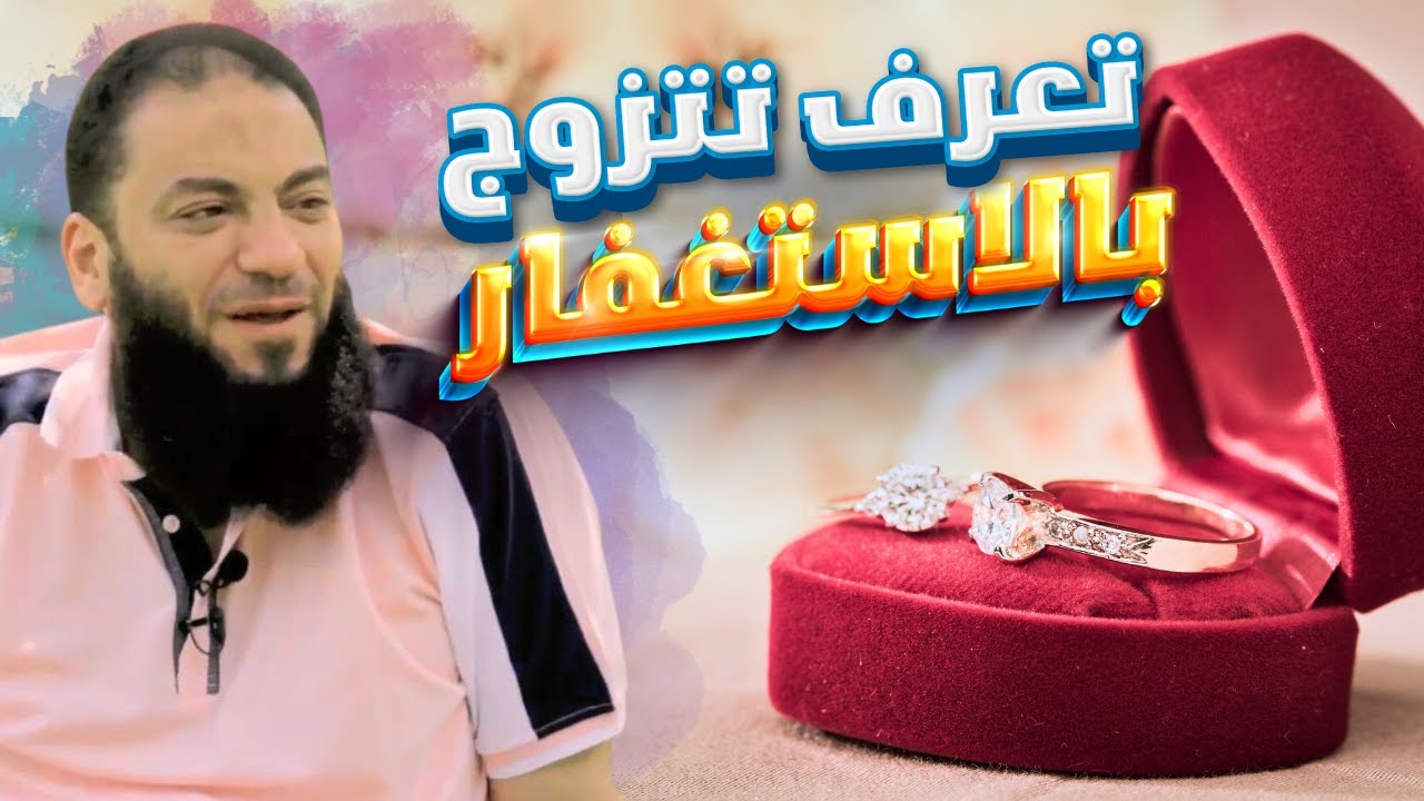 طريقة مجربة للزواج 💍 خلال 21 يوم فقط ❤️