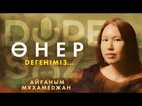 Бейне: Эпроприация қалай жазылады?