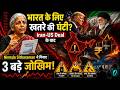 Iran-US Deal के बाद क्या भारत पर पड़ेगा असर? Nirmala Sitharaman ने बताया पूरा खतरा
