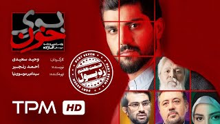 مستند جنجالی بوی خون قسمت هفتم - بررسی سریال ایرانی جدید آقازاده