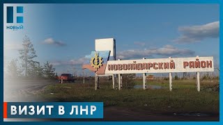 Максим Егоров: «Тамбовская область продолжит восстанавливать инфраструктуру Новоайдарского района»