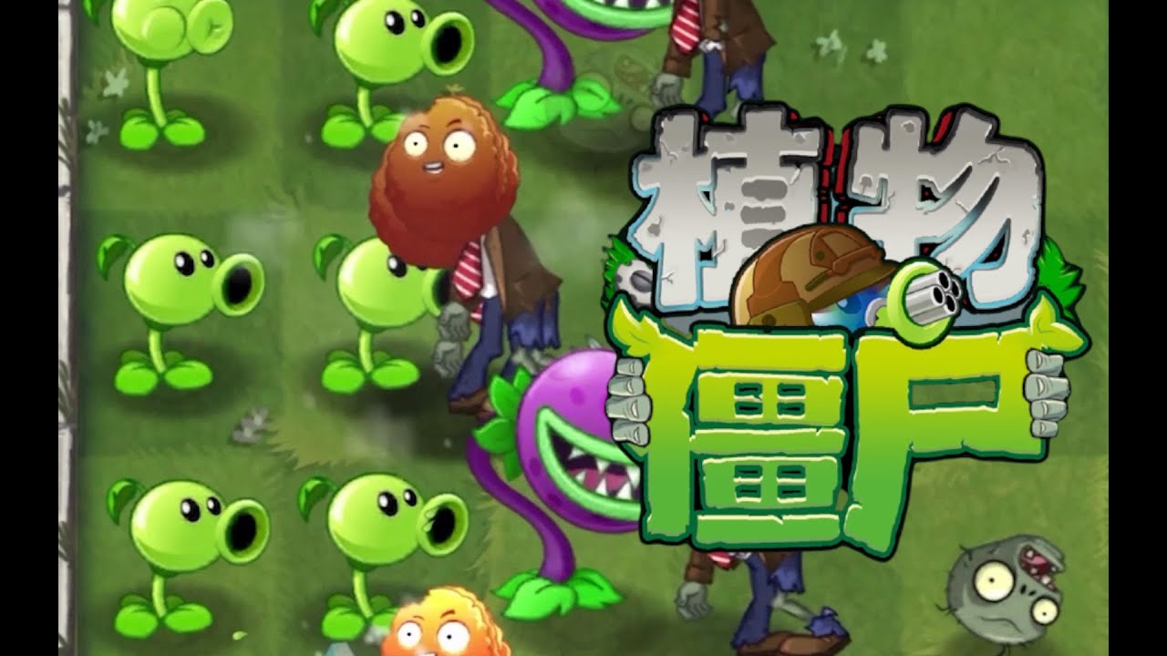 Cattail (Chinese version of Plants vs. Zombies 2), Plants vs. Zombies Wiki