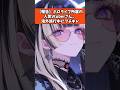 【報告】ホロライブ所属の人気Vtuberさん、海外旅行中に同期にブチギレ#ホロライブ #儒烏風亭らでん #regloss