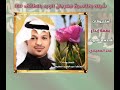 فاح عطر الورد كلمات واداء عبدالمجيد الدهيسي بتصميم جديد