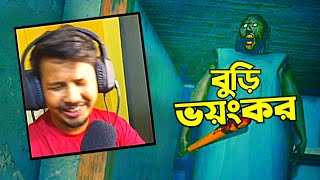 BAD GRANNY 🤕 বাচ্চারা দূরে থাকো screenshot 4