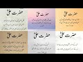 Top 39 hazrat ali quotes in urdu  hazrat e ali ke aqwal e zareen  part 12  innal1m