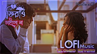 ফিরাও চাইলো না 🦋❤️‍🩹🌺 Tik Tok T || Lo-fi music|| (Slowed+Reverb) @HmNafiz-7x  screenshot 3