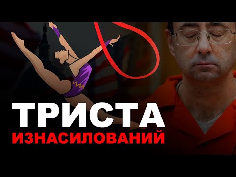 Видео: Кто в сборной США по гимнастике?