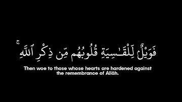 سورة الزمر • الآية 22 • الشيخ محمد اللحيدان • القرآن الكريم شاشة سوداء | Surah Az-Zumar