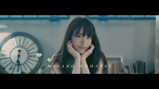 小松未可子「Imagine day, Imagine life!」full ver.