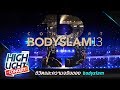 ชีวิตและความจริงของ bodyslam l ความฝันกับจักรวาล , dharmajāti , แสงสุดท้าย , BODYSLAM13