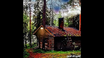 ويعبدون من دون الله مالا يضرهم ولا ينفعهم||خالد الجليل تلاوة خاشعة
