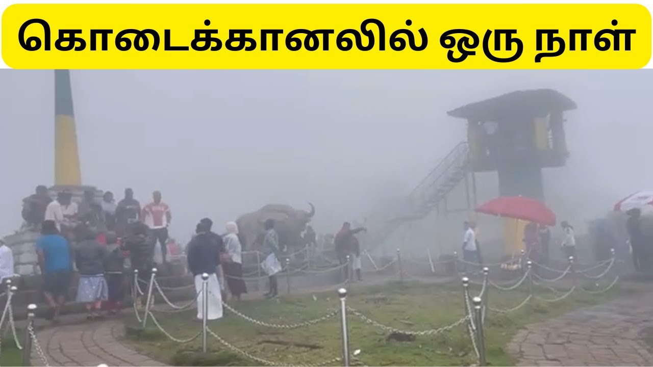 kodaikanal-part-1-kodaikanal-one-day-trip