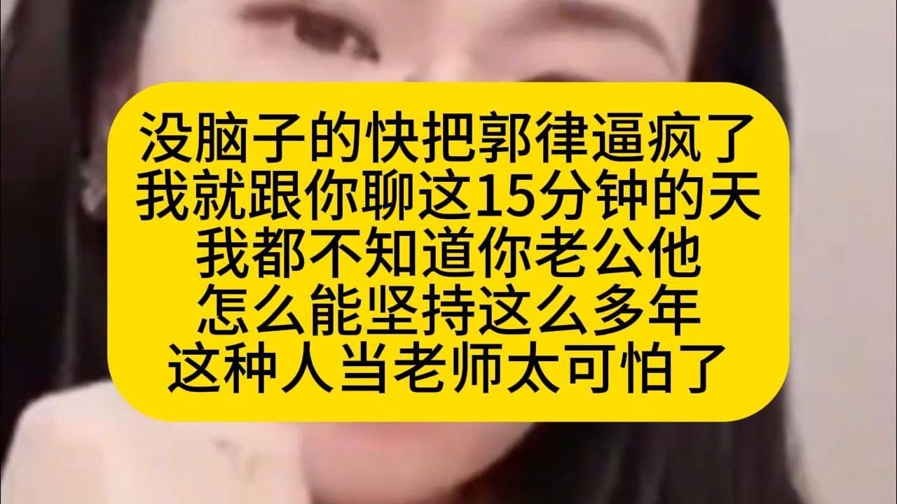 我就跟你聊这15分钟的天_我都不知道你老公他怎么能坚持这么多年