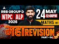 RRB GROUP D/NTPC/ALP 2026 Maths Marathon | Complete Maths Revision #4 | Railway Maths By Hariom Sir
