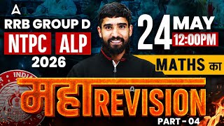 RRB GROUP D/NTPC/ALP 2026 Maths Marathon | Complete Maths Revision #4 | Railway Maths By Hariom Sir