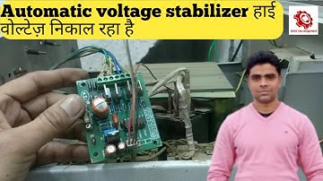 Automatic Voltage Stabilizer Repair करना सीखें|Skill Development