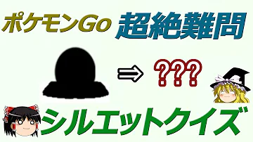 ゆっくりポケモンクイズスレ