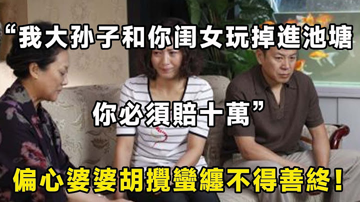 拒绝把10万陪嫁借给大姑姐，婆婆赌气要求AA制，儿媳：那你现在就可以滚出去了！ ｜翠花的秘密 - 天天要闻