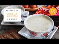 Double Skin Milk Pudding Recipe 双皮奶布丁食谱 | Huang Kitchen