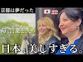 【母の夢が叶う…】帰国前の母を念願の場所に連れて行ったら…
