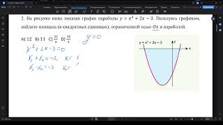 11 класс: вопрос 3 / Экзамен по математике 2024 год Узбекистан