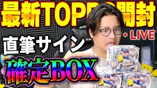【V.I.P】の配信のサムネイル画像