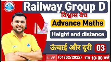 Group D Maths | Group D विश्वास बैच, Trigonometry Tricks #10 Height & Distance Tricks By Rahul Sir