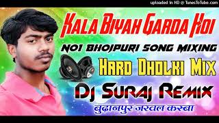 Dj Anwar Raja Hard_ Dholki_ Mix_ राजा का ला बियाह तबे गर्दा होई Dj Suraj Remixer Budhanpur Jarwal