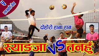 फाइनल भन्दा पनि कडा भयो गेम | कडा भिडन्त | Suklagandaki VS  Biruwa || VOLLEYBALJ - PUTALIBAZAR CUP