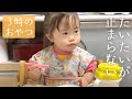 【ダウン症】今日のおやつはワッフル！たいたい（食べたい）が止まらない♡