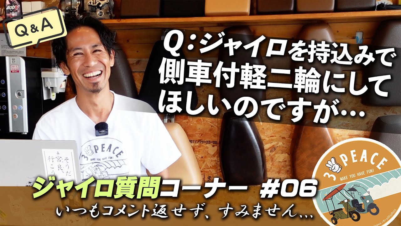 持込みで側車付軽二輪にしてほしいのですが…」「この価格だったら新車