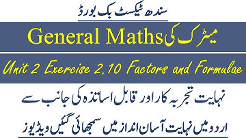 Sindh Text General Maths Class X Matric. Unit 2 Exercise 2.10 Solved by Highly Qualified Teachers