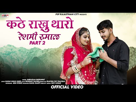 वीडियो: बरविखा : गांव और बस्ती - अंतर ढूंढ रहे हैं