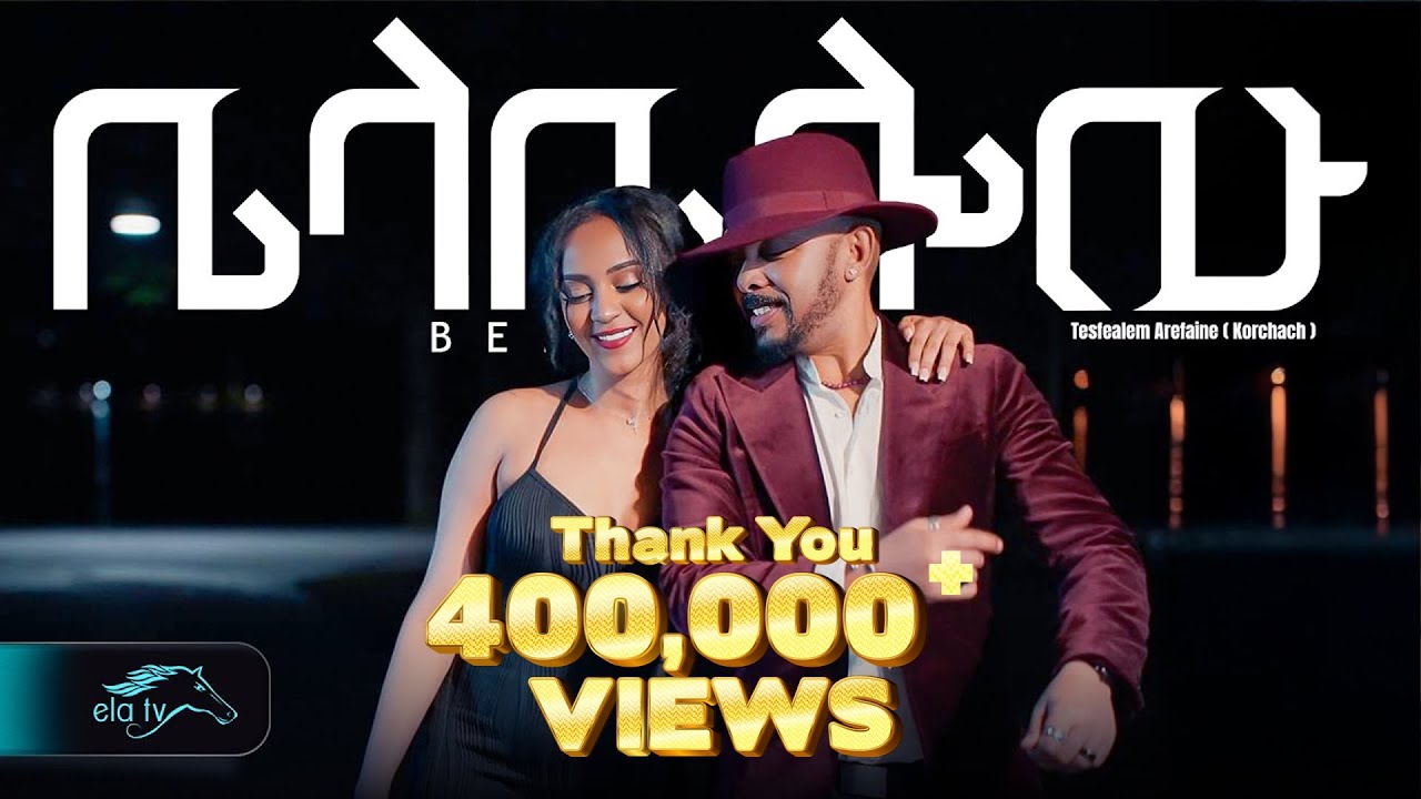 ela tv - Tesfealem Arefaine - Korchach - Belabelo | ቤላቤሎው  - New Eritrean Music 2025 -  Music Video